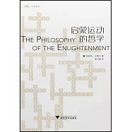 啟蒙運動的哲學