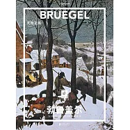 勃魯蓋爾：天地之間