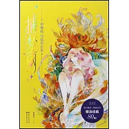 捕夢網：唐斯托線稿填色集