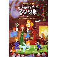 大文豪寫給孩子的小童書：聖誕頌歌