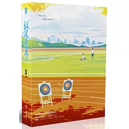 弦風在耳(上下冊)