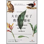 大自然治好了我的抑鬱症