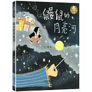 傻狗溫迪克