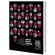 她：中國女性科幻作家經典作品集(上下)