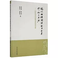 現代雙語閱讀能力發展評價與方法：從新加坡和中國香港的經驗出發
