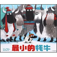 最小的氂牛