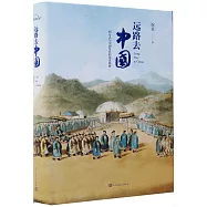 遠路去中國：西方人與中國皇宮的歷史糾纏