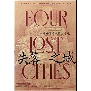 失落之城：四座世界古城的生與死