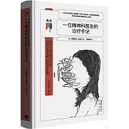 一位精神科醫生的診療手記