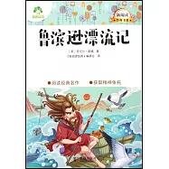 魯濱遜漂流記