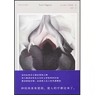 性差異的倫理學