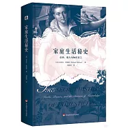 家庭生活秘史：公眾、私人與知識的分類
