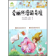 愛麗絲漫遊奇境