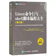 Linux命令行與shell腳本編程大全(第4版)