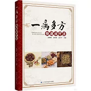 一病多方快速診療法