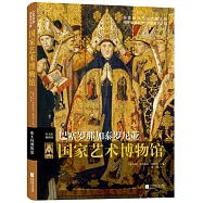 巴塞羅那加泰羅尼亞國家藝術博物館