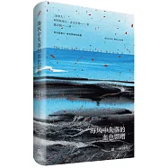 海風中失落的血色饋贈