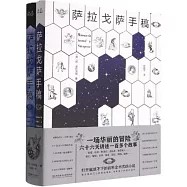 薩拉戈薩手稿(套裝共2冊)