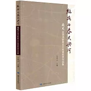 絲路的春天與河：《飛天》全國詩歌散文大獎賽獲獎作品集