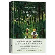 本森小姐的甲蟲