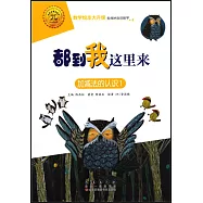 都到我這裡來：加減法的認知.1