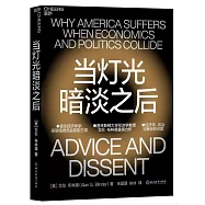 當燈光暗淡之後