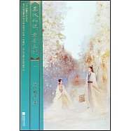 星漢燦爛，幸甚至哉(2)