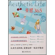 美感365