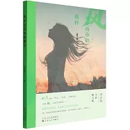 風還記得你的模樣