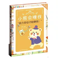 小熊會賺錢