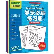 學樂必贏練習冊：學前啟蒙 加減法+基礎詞彙+數學認知+基礎認知+書寫+字母(全6冊)