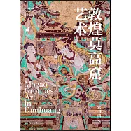 敦煌莫高窟藝術