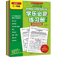 學樂必贏練習冊：小學(1)數學+寫作+語法+閱讀理解+高頻詞+詞彙+拼寫(全7冊)