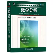數學分析(英文版·原書第2版·典藏版)