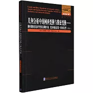 幾何分析中的柯西變換與黎茲變換--解析調和容量和李普希茲調和容量、變分和振蕩以及一致可求長性(英文)