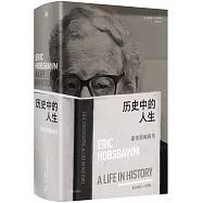 歷史中的人生：霍布斯鮑姆傳