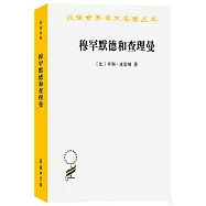 穆罕默德和查理曼