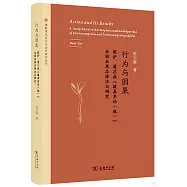 行為與因果：寂護、蓮華戒《攝真實論(疏)》業因業果品譯註與研究