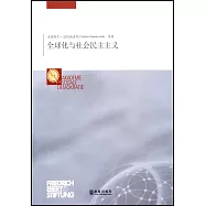 全球化與社會民主主義