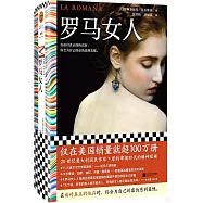 羅馬女人