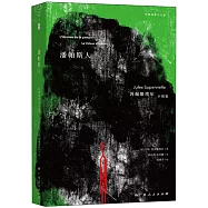 潘帕斯人：蘇佩維埃爾小說集