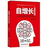 自增長：讓每個用戶都成為增長的深度參與者和積極驅動者