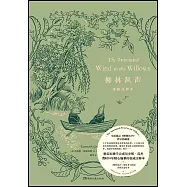 柳林風聲(諾頓註釋本)