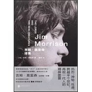 吉姆·莫里森詩集
