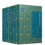 巴別塔詩經典100首(套裝共7冊)