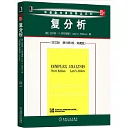 華章數學原版精品系列：複分析(英文版&middot;原書第3版&middot;典藏版)