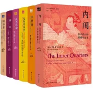 海外中國研究叢書(精選版共六冊)