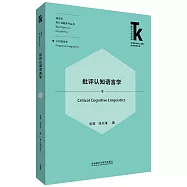 批評認知語言學