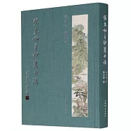 張充和手鈔崑曲譜