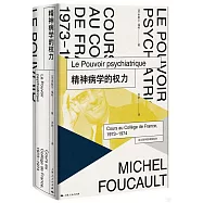 精神病學的權力